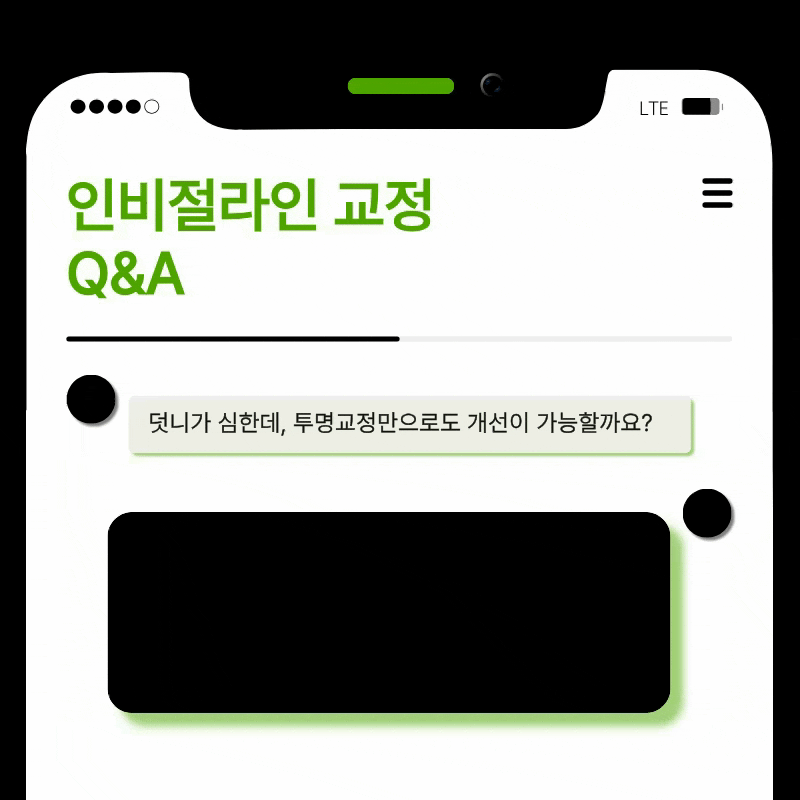 신사역치과 치아교정 전 꼭 확인해야 할 정밀 진단 기준 관련 이미지 23