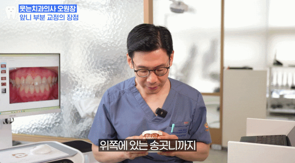 벌어진 앞니교정 부분교정으로 돈과 시간 날리기 싫다면 필독 관련 이미지 9