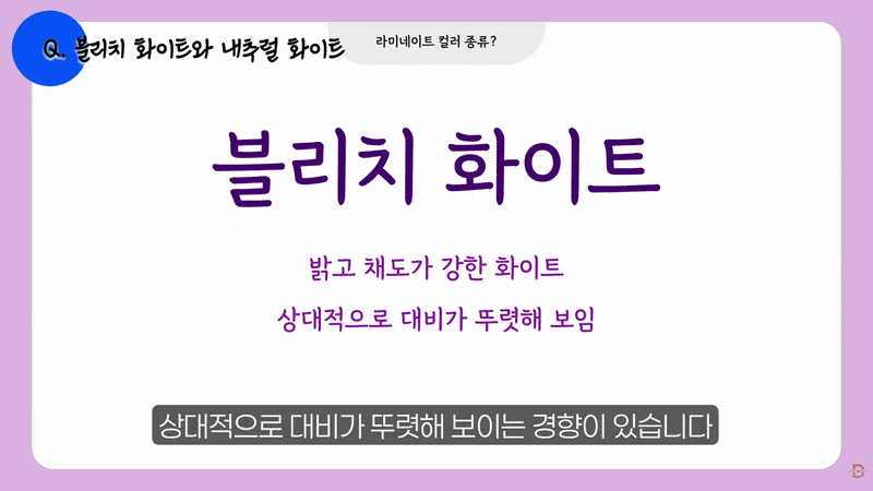 치아미백 라미네이트 차이, 내 치아에는 어떤 방법이 맞을까? 관련 이미지 9