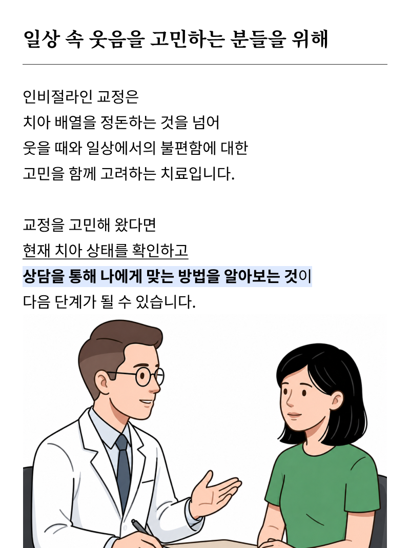 If You Are Considering Orthodontic Treatment: Recommended Dental Clinics in Seoul image 23