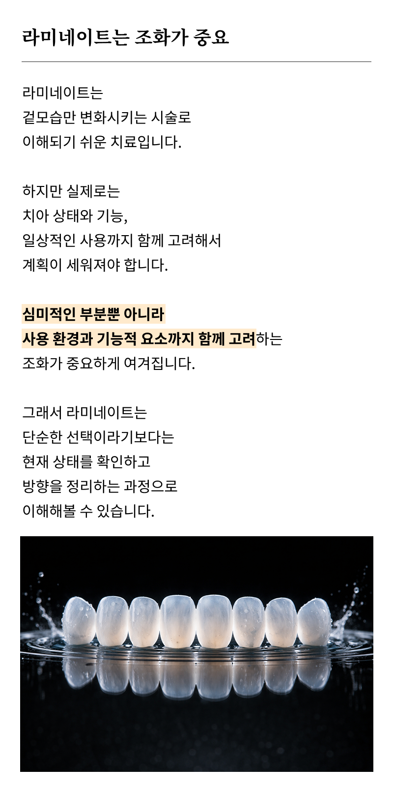 Seoul Dental Clinic Recommendation: If You’re Considering Laminate Veneers image 23