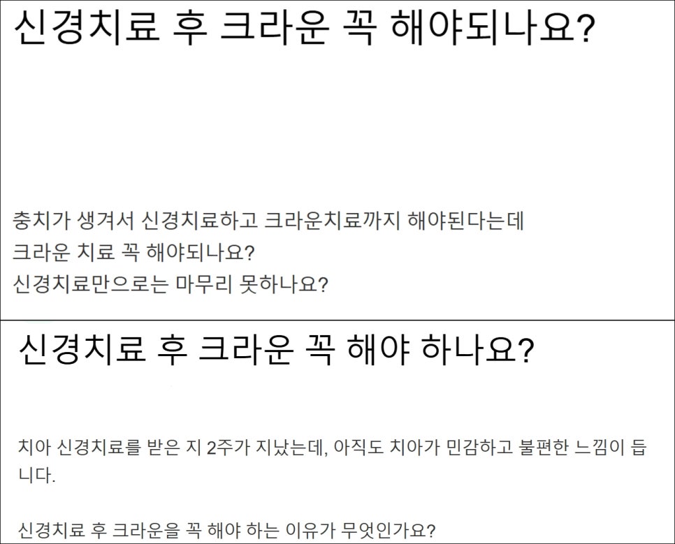 크라운 치료 가격 신경치료 후 크라운 꼭 해야 할까요? 관련 이미지 7