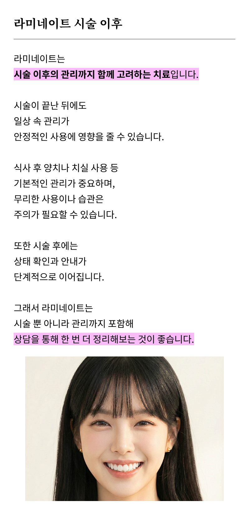 압구정라미네이트치과 장기적 안정성을 위한 필수 지침 관련 이미지 21