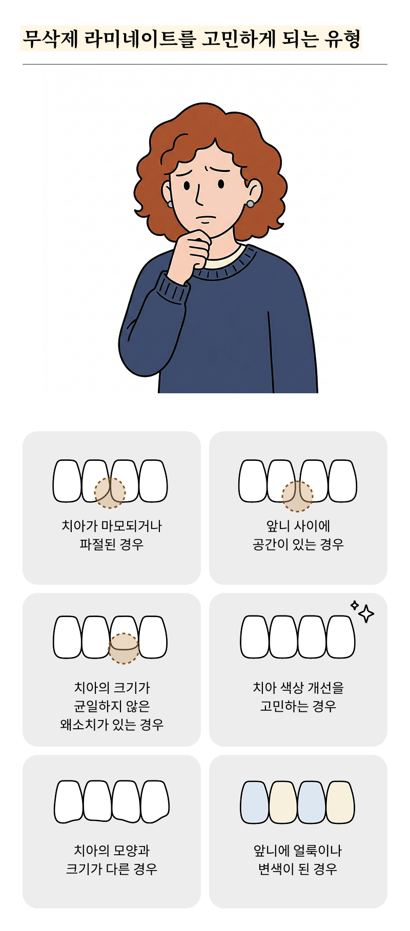 압구정 라미네이트치과 자연스러운 완성을 위한 선택 기준? 관련 이미지 14