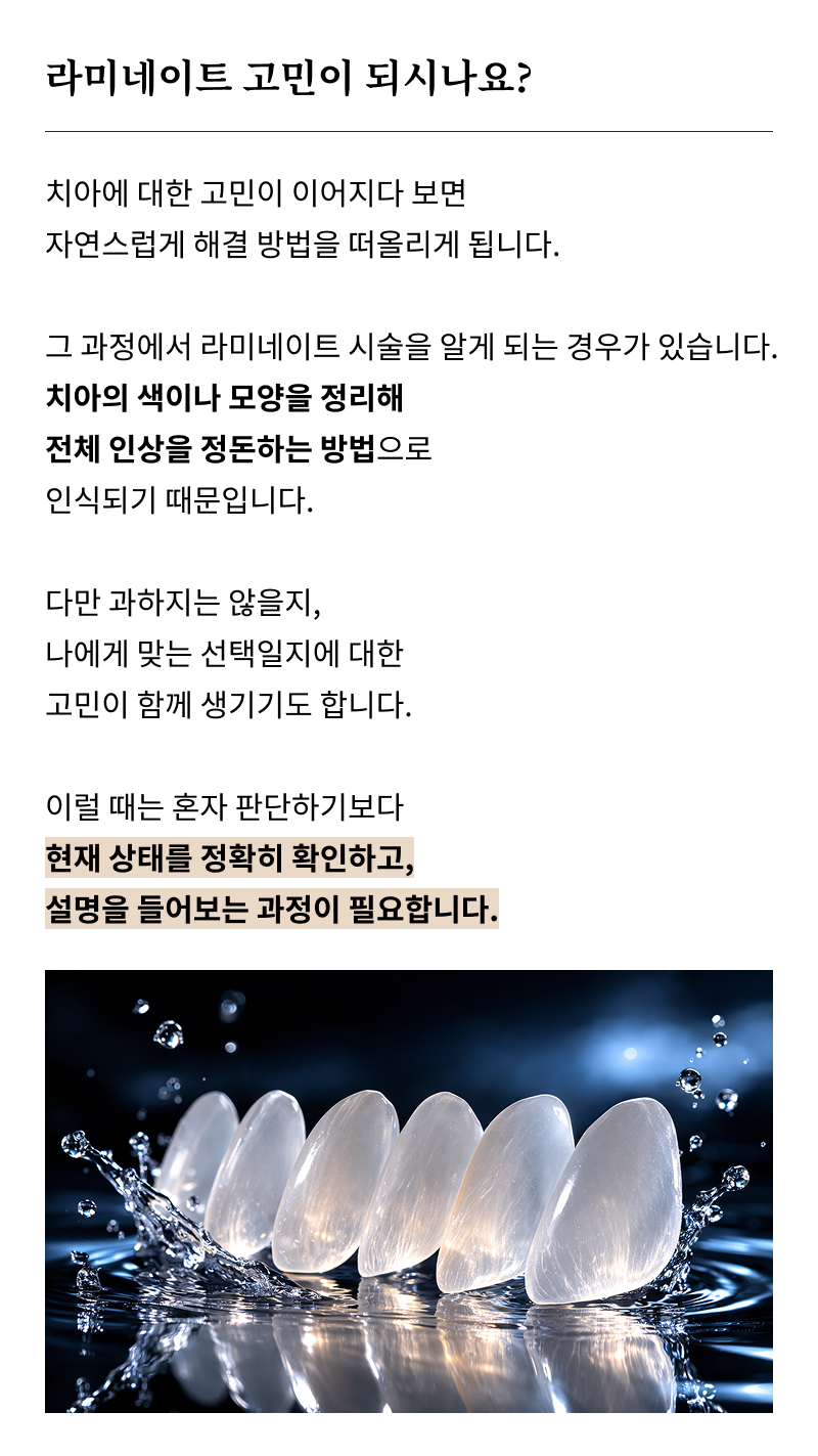 서울라미네이트치과 알아보고 있다면 관련 이미지 12