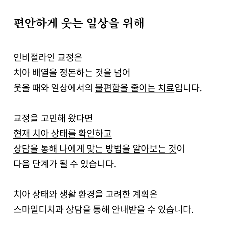 What Are the Criteria for Choosing an Orthodontic Clinic in Gangnam? image 22