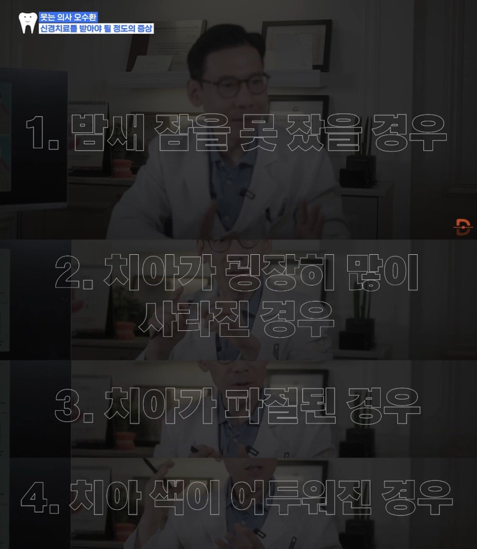 크라운 치료 가격 신경치료 후 크라운 꼭 해야 할까요? 관련 이미지 11