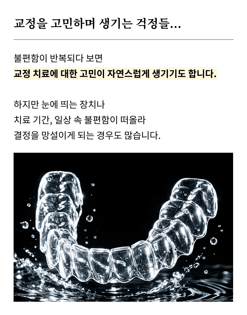 강남 교정치과 고를 때 놓치기 쉬운 판단 기준 관련 이미지 10