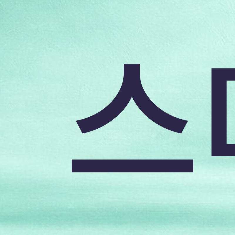 강남치과추천 교정 상담이 고민된다면 관련 이미지 2