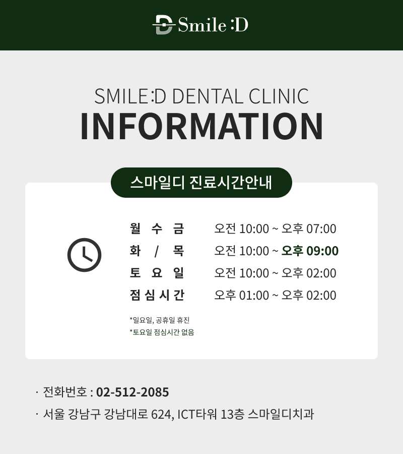 강남 교정전문의치과 고민된다면 관련 이미지 22