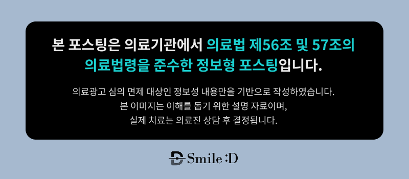 과개교합과 개방교합 차이, 딱 정리해드립니다 관련 이미지 10