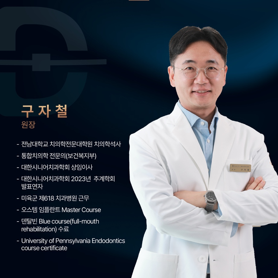 [안내] 스마일디치과의원입니다 관련 이미지 8