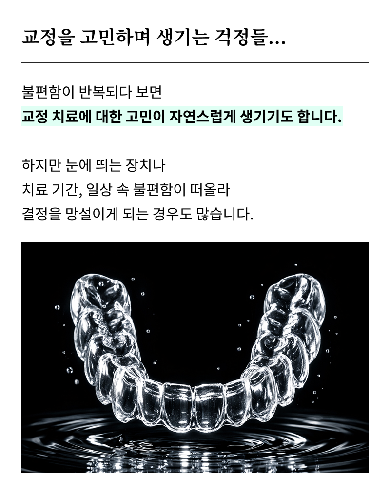 강남치과추천 교정 상담이 고민된다면 관련 이미지 9