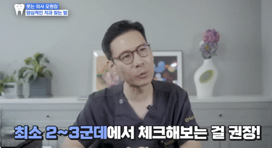 돌출입교정 치과 <이것> 알아야 헛돈 안 쓴다? 관련 이미지 3