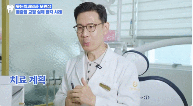 같은 돌출입, 다른 교정법? &lsquo;뼈 vs 치아&rsquo; 원인부터 밝혀야 하는 이유 관련 이미지 7