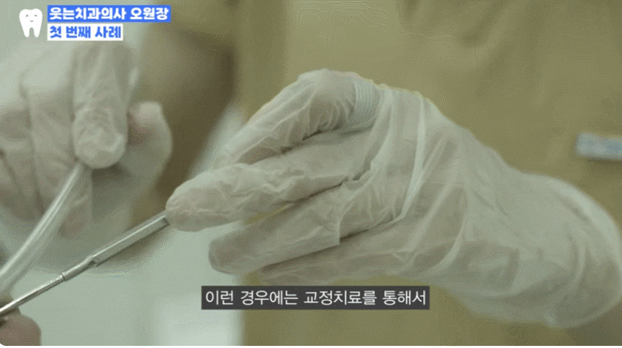 돌출입교정비용 결제 전 <이것>만 알아도 됩니다. 관련 이미지 9