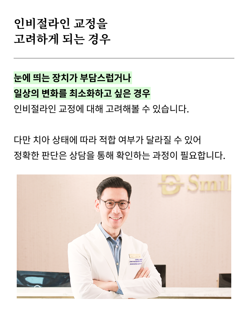 신사역 치과 교정을 고민 중이라면 관련 이미지 17