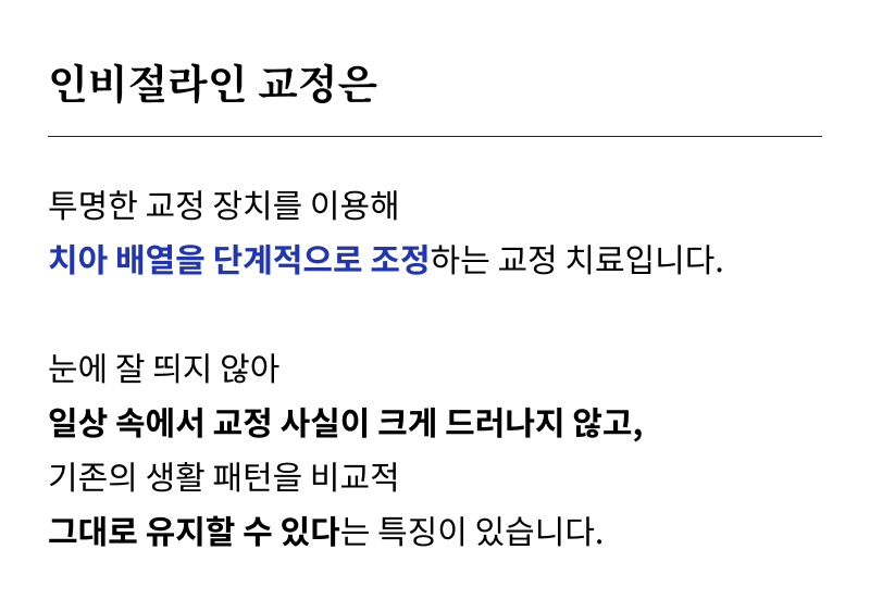 What Are the Criteria for Choosing an Orthodontic Clinic in Gangnam? image 13