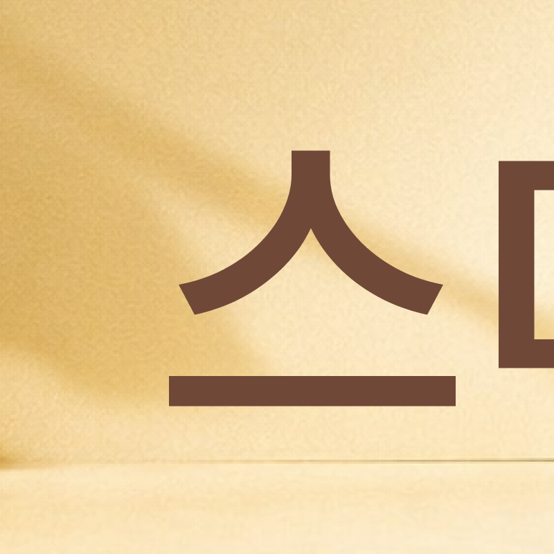 신사역 치과 추천 찾아본다면 관련 이미지 2