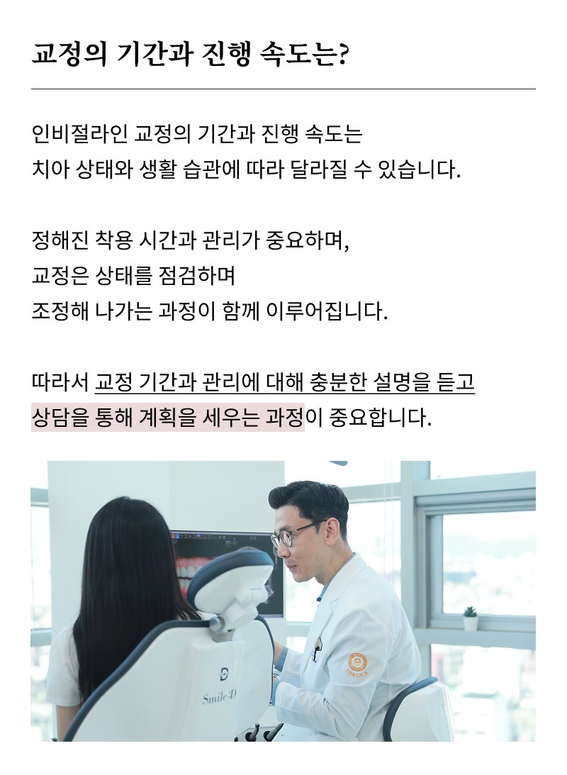 강남 교정치과 과정과 필수 분석 사항들 관련 이미지 20