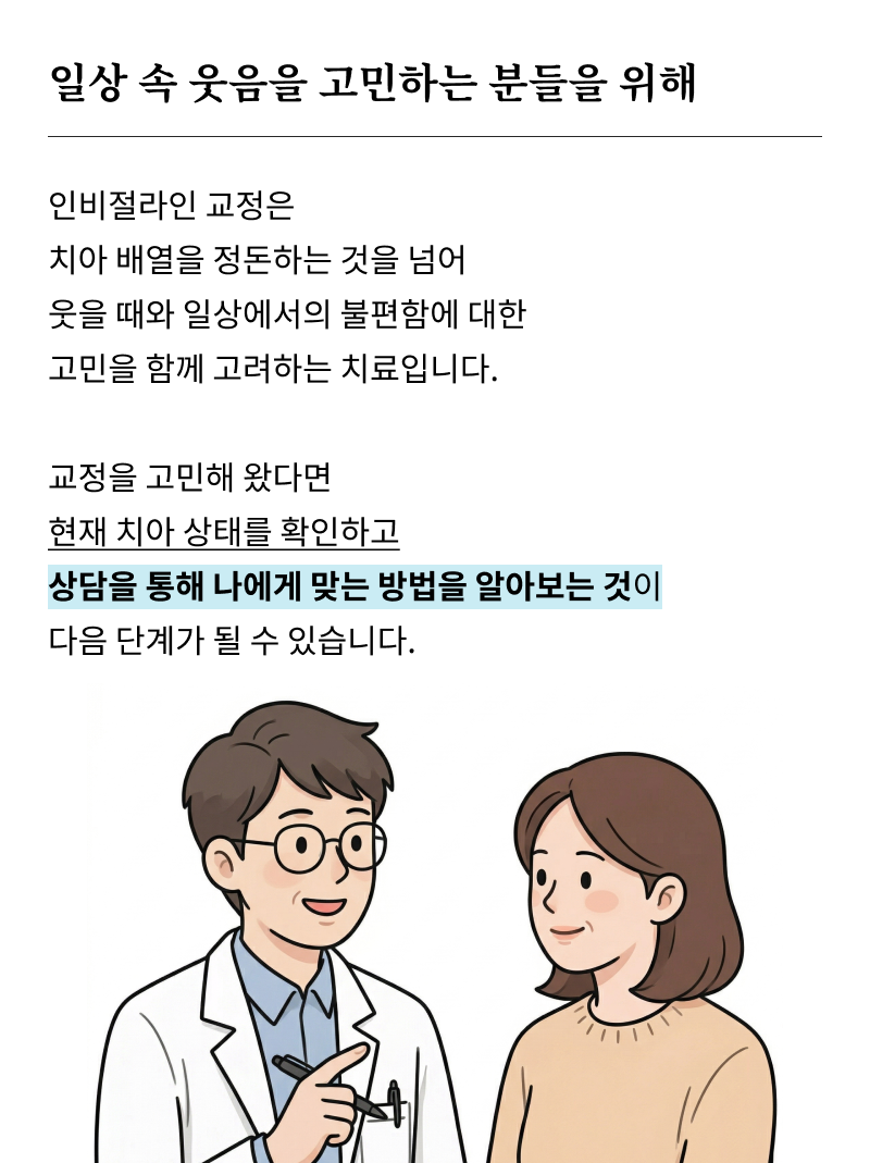 압구정치과 고민 중이라면 관련 이미지 21