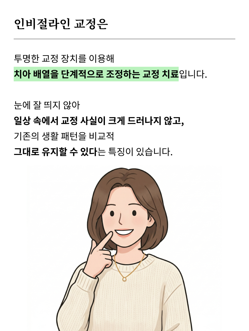 강남교정치과 결정 전 고려할 사항은 관련 이미지 12