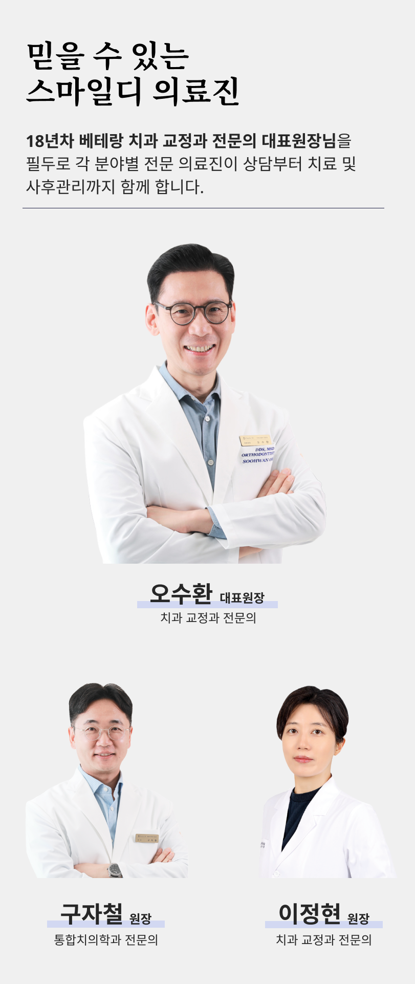 서울교정치과 선택 전 확인해야 할 정밀 진단 기준 관련 이미지 11