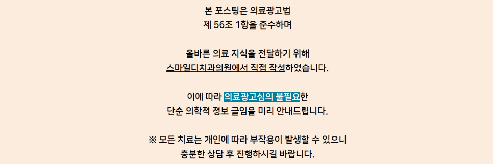 무턱교정전후, 얼굴 라인 어떻게 달라지는지 <공개> 관련 이미지 9