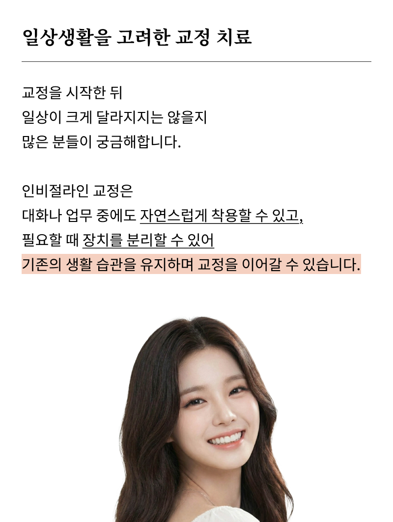 Gangnam Dental Clinic Orthodontics: Is Treatment Possible for Adults? image 20