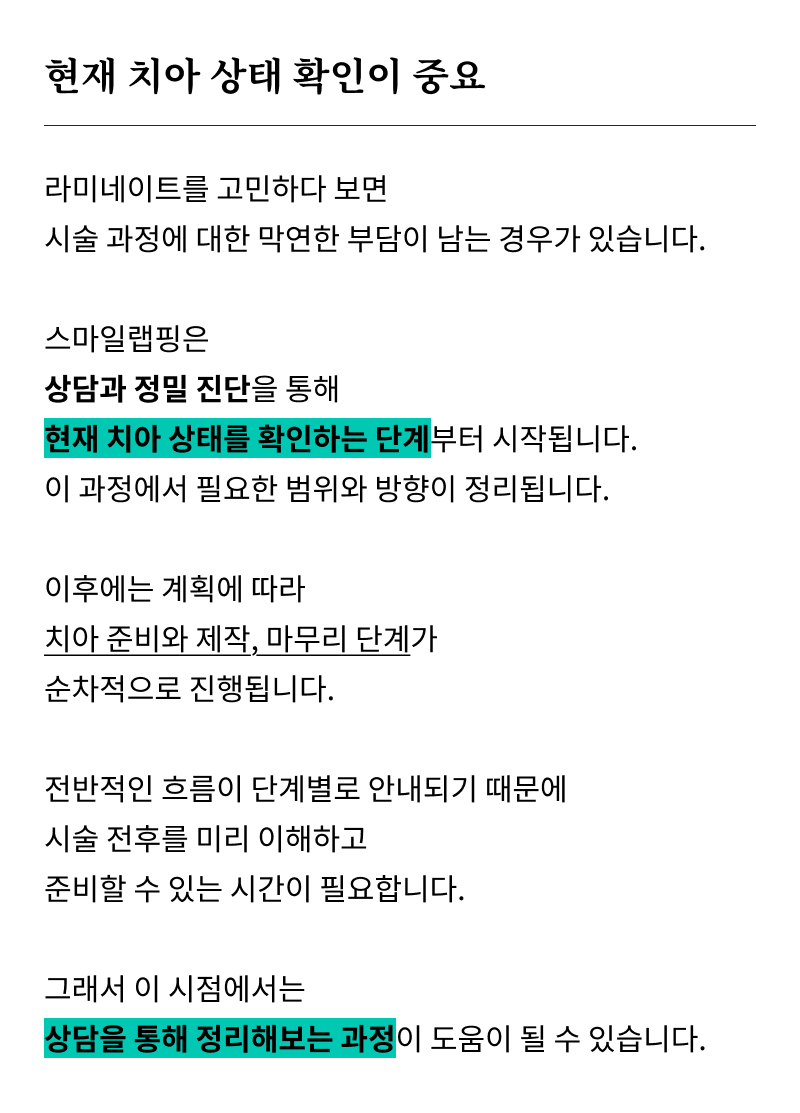 강남무삭제라미네이트치과 선택을 위한 정밀 정보 관련 이미지 18