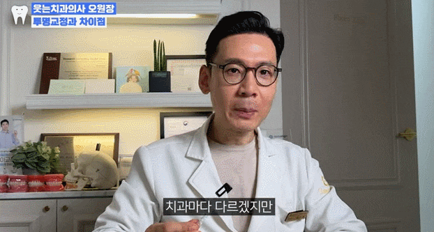 티안나는교정, 웃을 때 교정기 싫으시다면? 관련 이미지 11