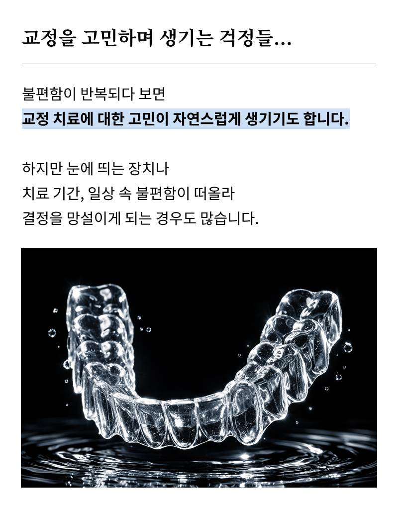 강남 인비절라인 치과 찾고 있다면 관련 이미지 10