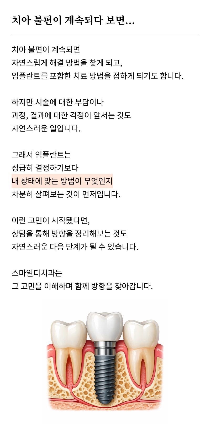 If You’re Considering a Seoul Implant Dental Clinic image 9