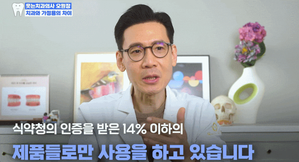 치아미백비용 아까워 셀프 미백했다가 후회하는 이유 관련 이미지 16