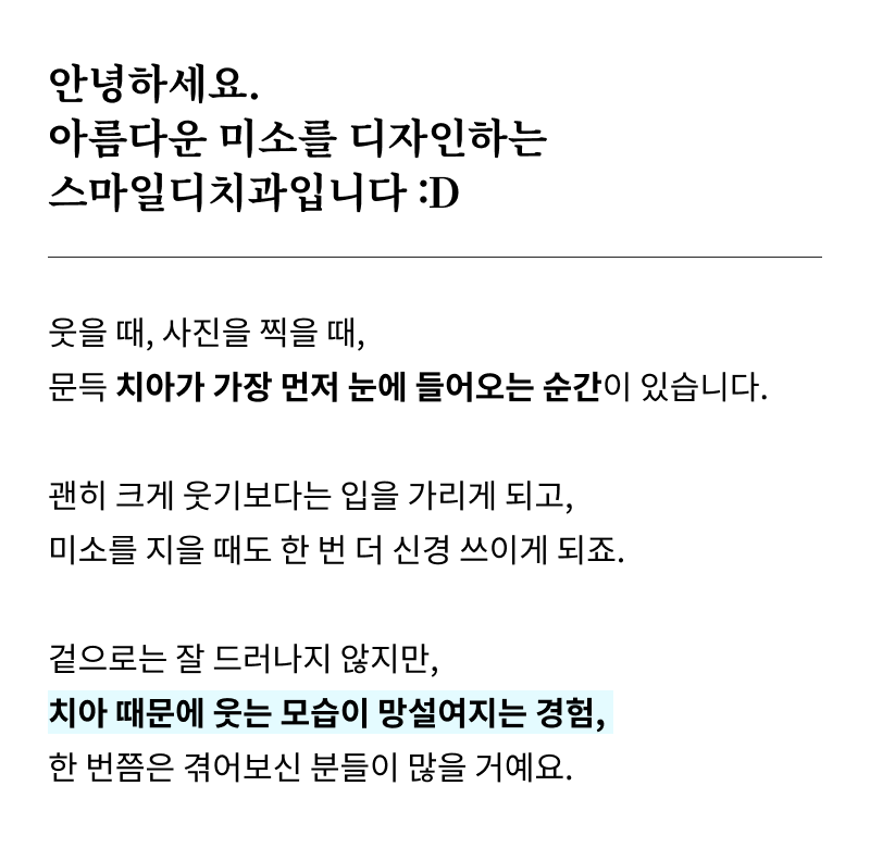 신사역 라미네이트 치과, 자연스러운 미소를 결정짓는 비밀 관련 이미지 6