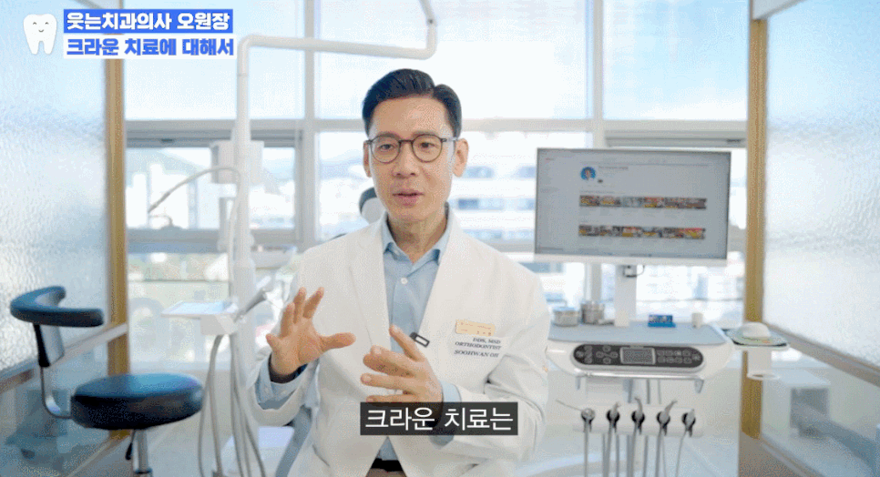 크라운 치료 가격 신경치료 후 크라운 꼭 해야 할까요? 관련 이미지 14