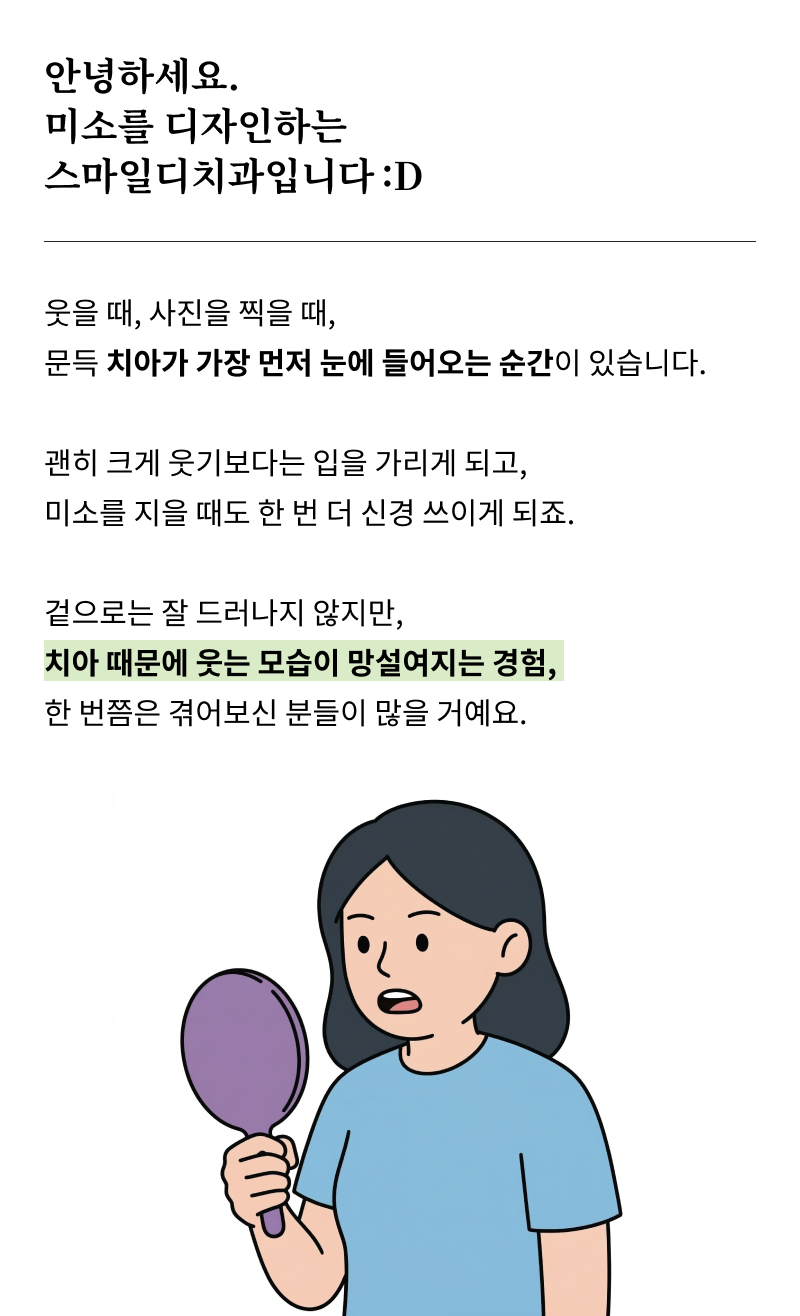 서울치과추천 선택 전 반드시 확인할 기준 관련 이미지 6