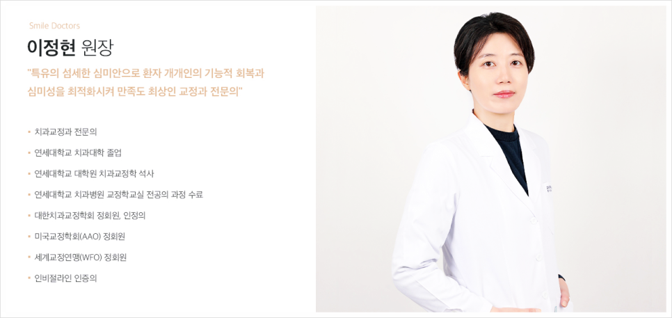 압구정치과 치아교정 실패하기 싫다면 알아야 할 3가지 관련 이미지 16