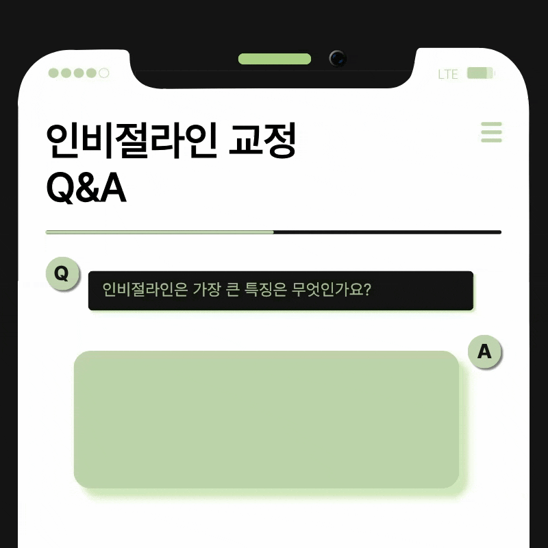 돌출입 교정 기간 줄일 수 있을까? 기간 단축을 돕는 핵심 요소 관련 이미지 16