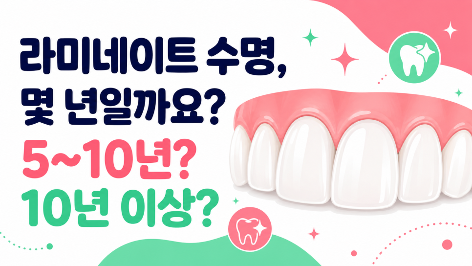 라미네이트 수명은 몇 년일까? 교체 시기와 오래 쓰는 관리법 관련 이미지 3