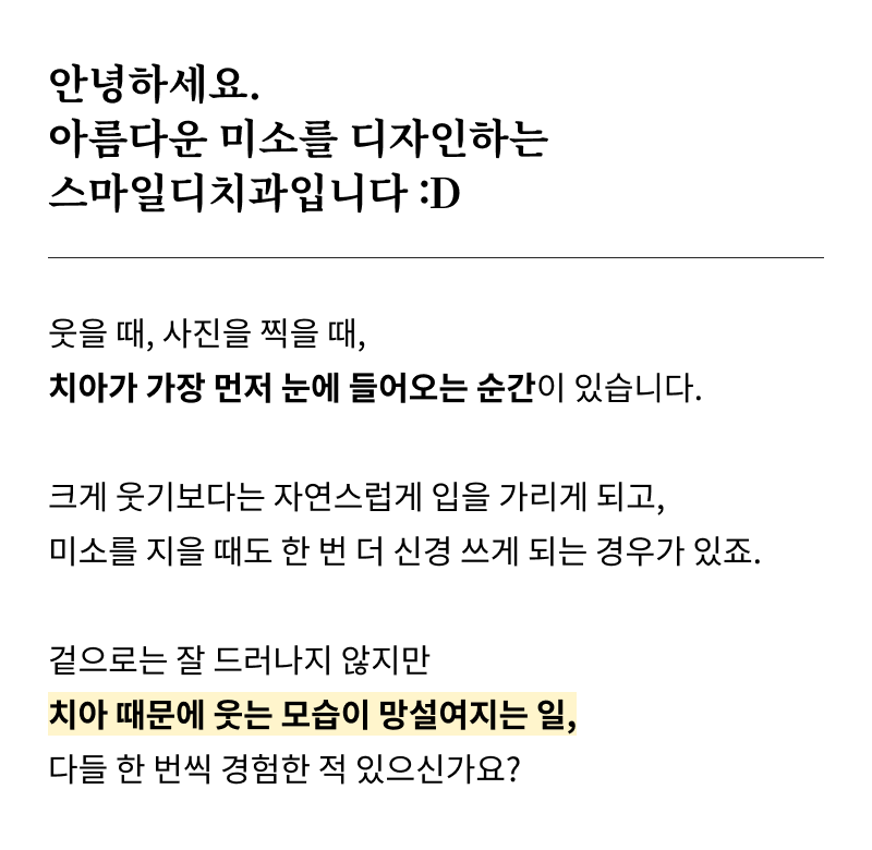 Systematic Examination Process to Review Before Deciding on Front Teeth Laminates image 6