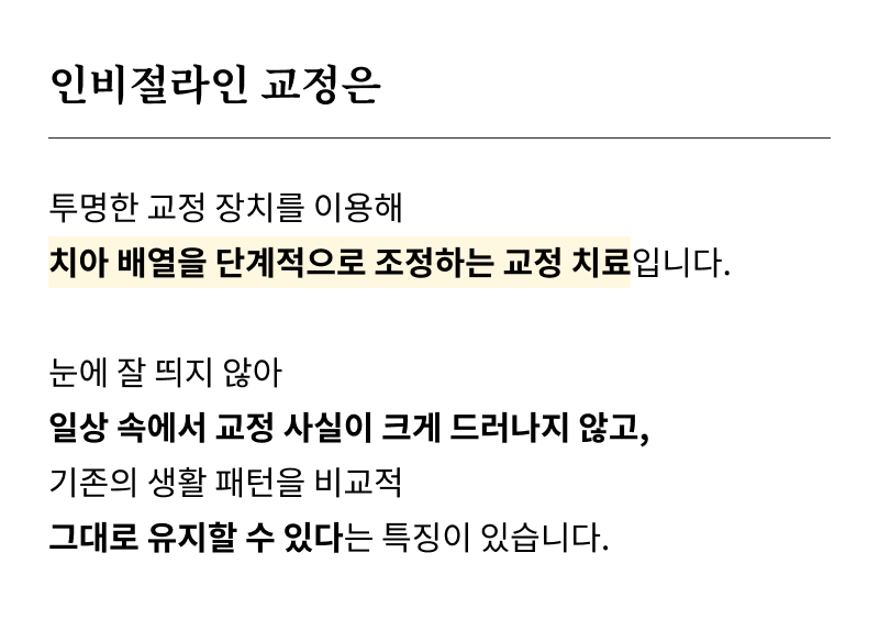 강남 교정치과 고를 때 놓치기 쉬운 판단 기준 관련 이미지 12