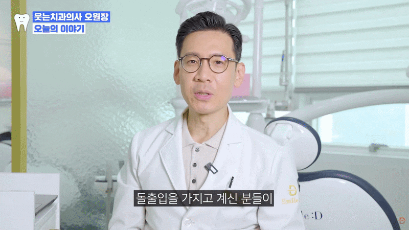 30대 돌출입 교정, 강남교정치과 진솔한 후기? 관련 이미지 8