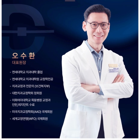 신사동치과 덧니부분교정 실패하기 싫다면 필독 관련 이미지 2