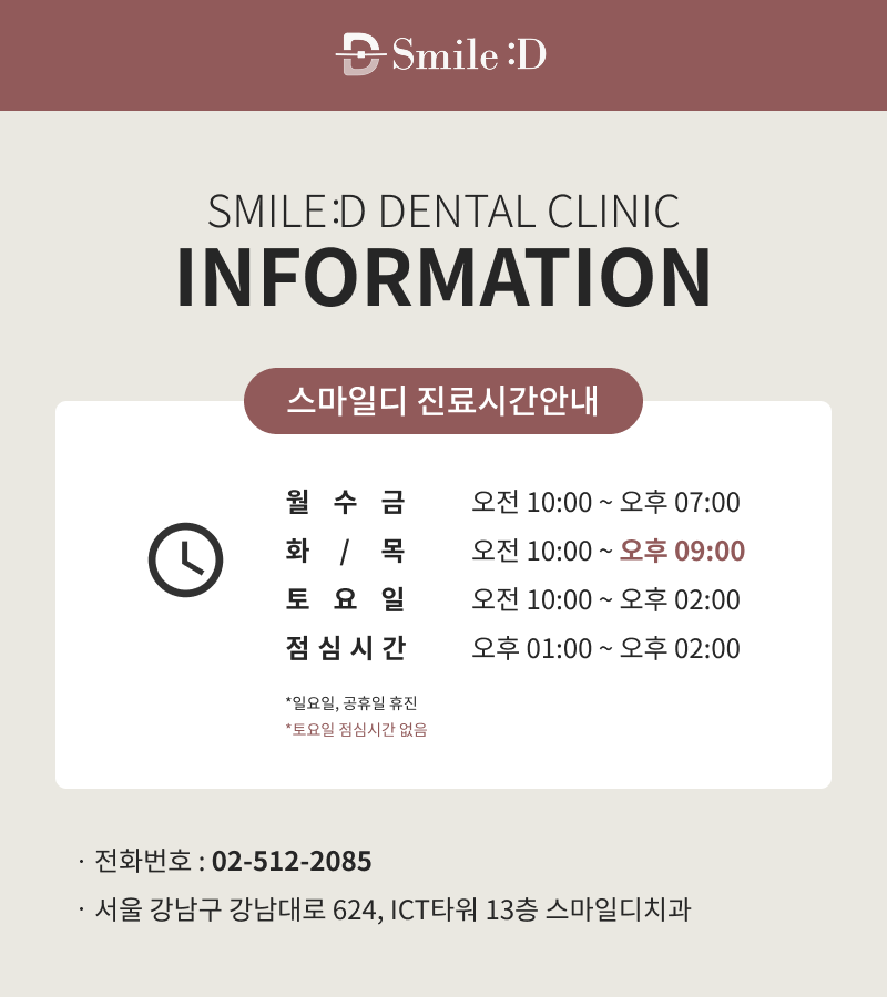 강남 임플란트 치과 초기 단계의 정밀한 분석이 중요한 이유 관련 이미지 23