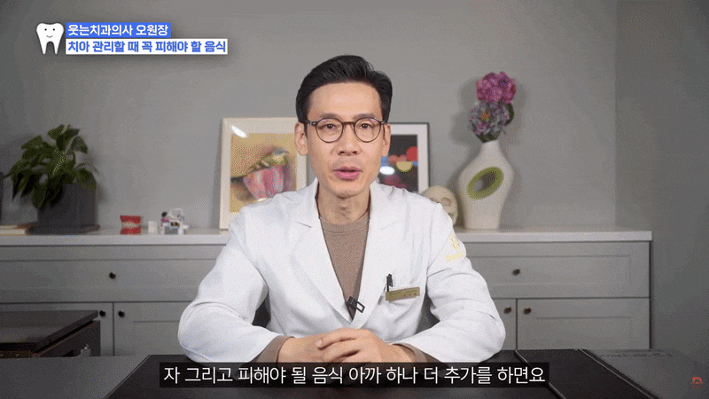 치아에 안 좋은 음식 7가지, 먹고 양치만 잘하면 괜찮을까? 관련 이미지 5