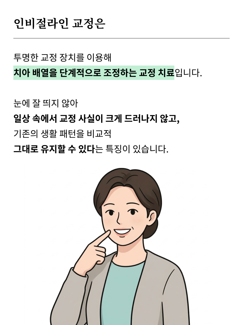 강남 교정전문의치과 고민된다면 관련 이미지 12