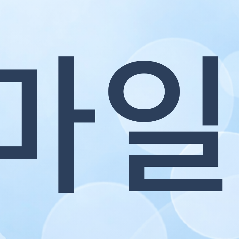 서울인비절라인치과 찾고 있다면 관련 이미지 3