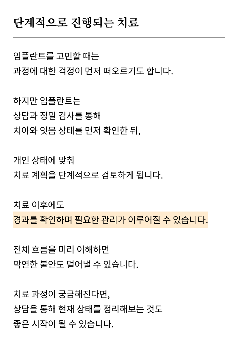 서울치과추천 고민하고 있다면 관련 이미지 16