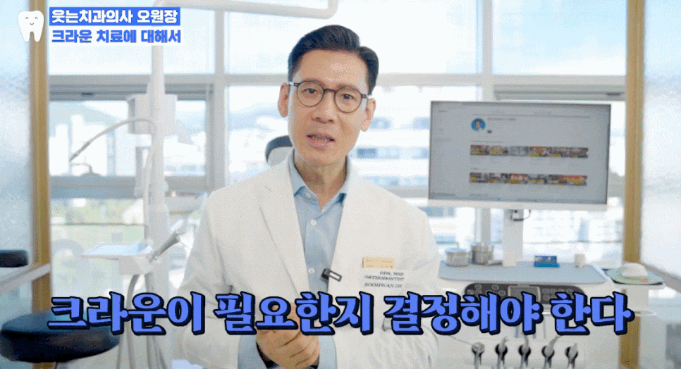 크라운 치료 가격 신경치료 후 크라운 꼭 해야 할까요? 관련 이미지 8